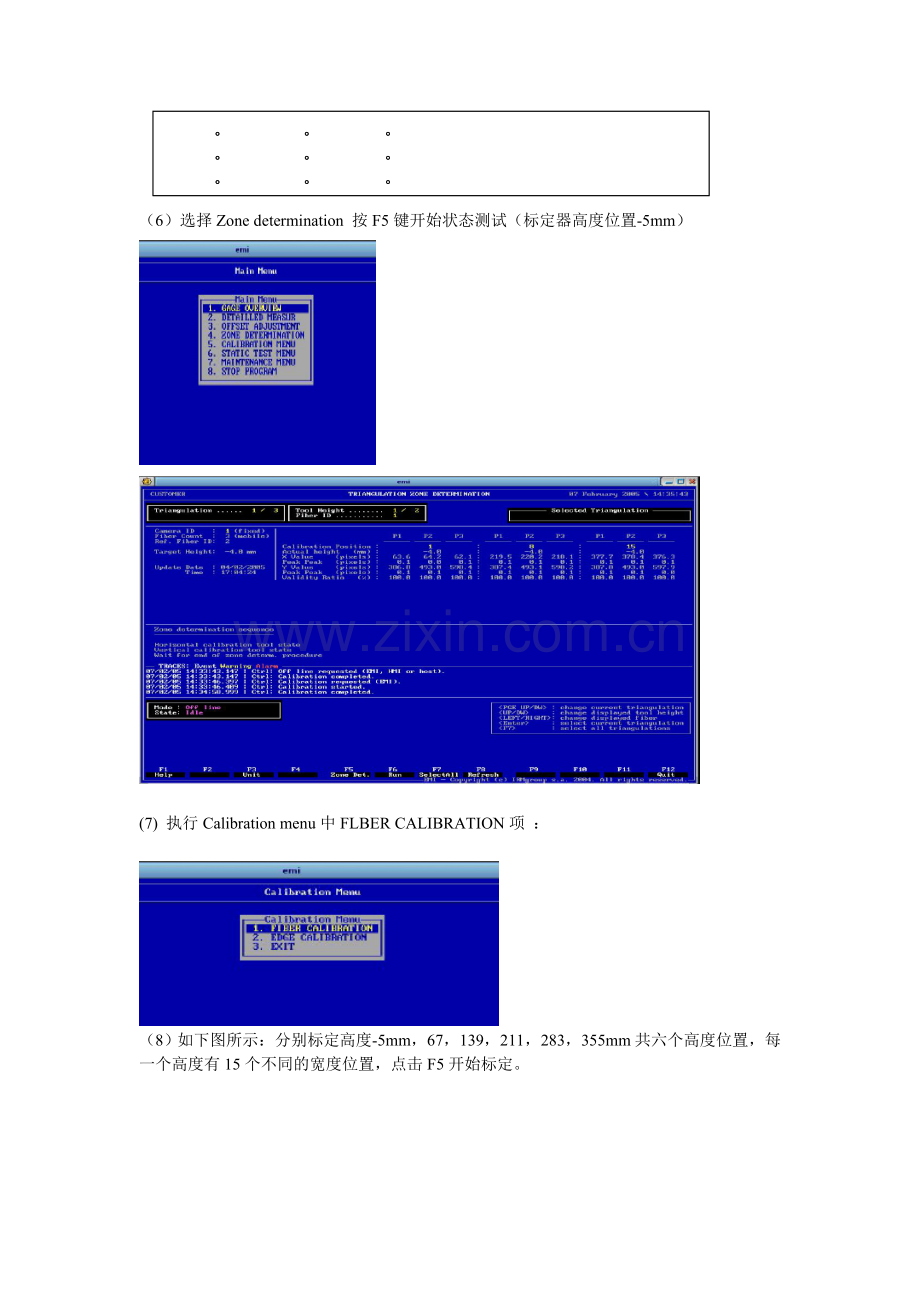 平直度仪标定顺序及标定时注意事项.doc_第2页