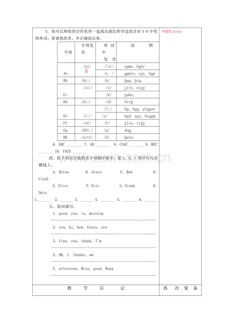 starterunit1第五课时教案.doc_第2页