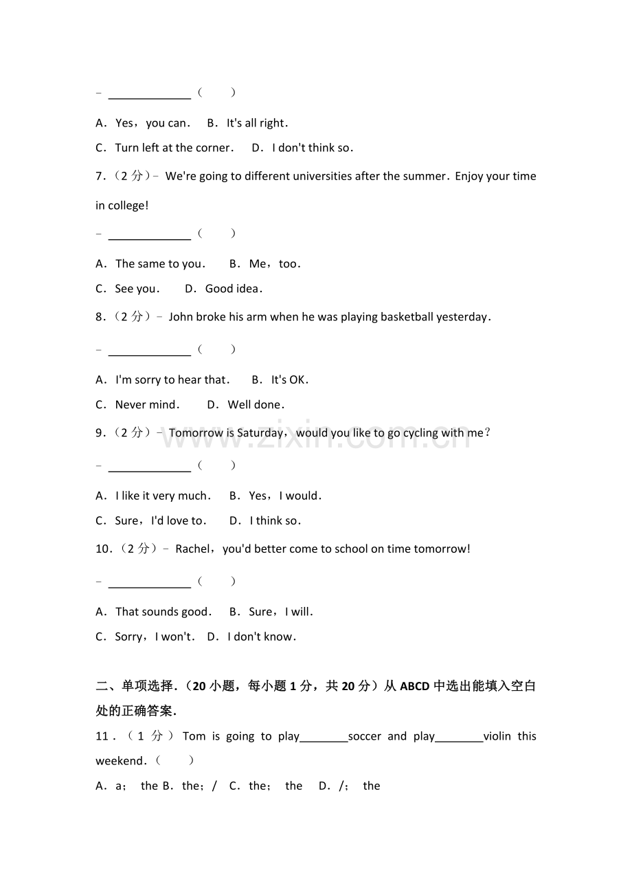 2017年贵州省黔西南州中考英语试卷.doc_第2页