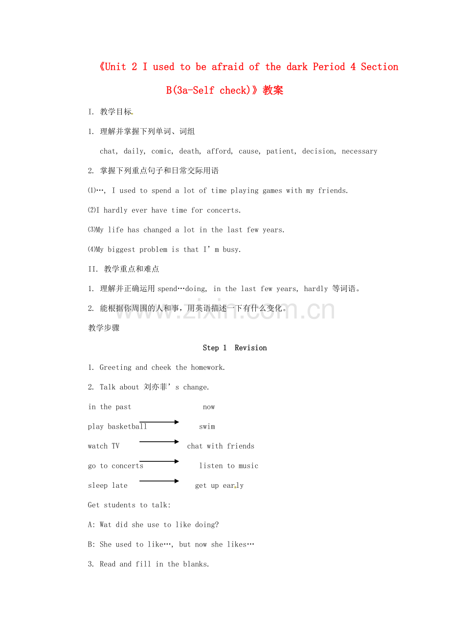 江苏省海门市正余初级中学九年级英语全册《Unit 2 I used to be afraid of the dark Period 4 Section B(3a-Self check)》教案 人教新目标版.doc_第1页