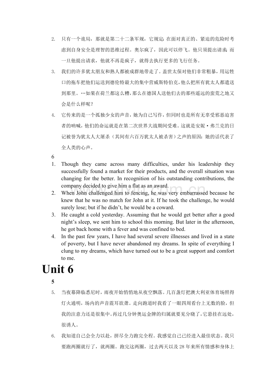 新标准大学英语综合教程2_课后答案.doc_第3页