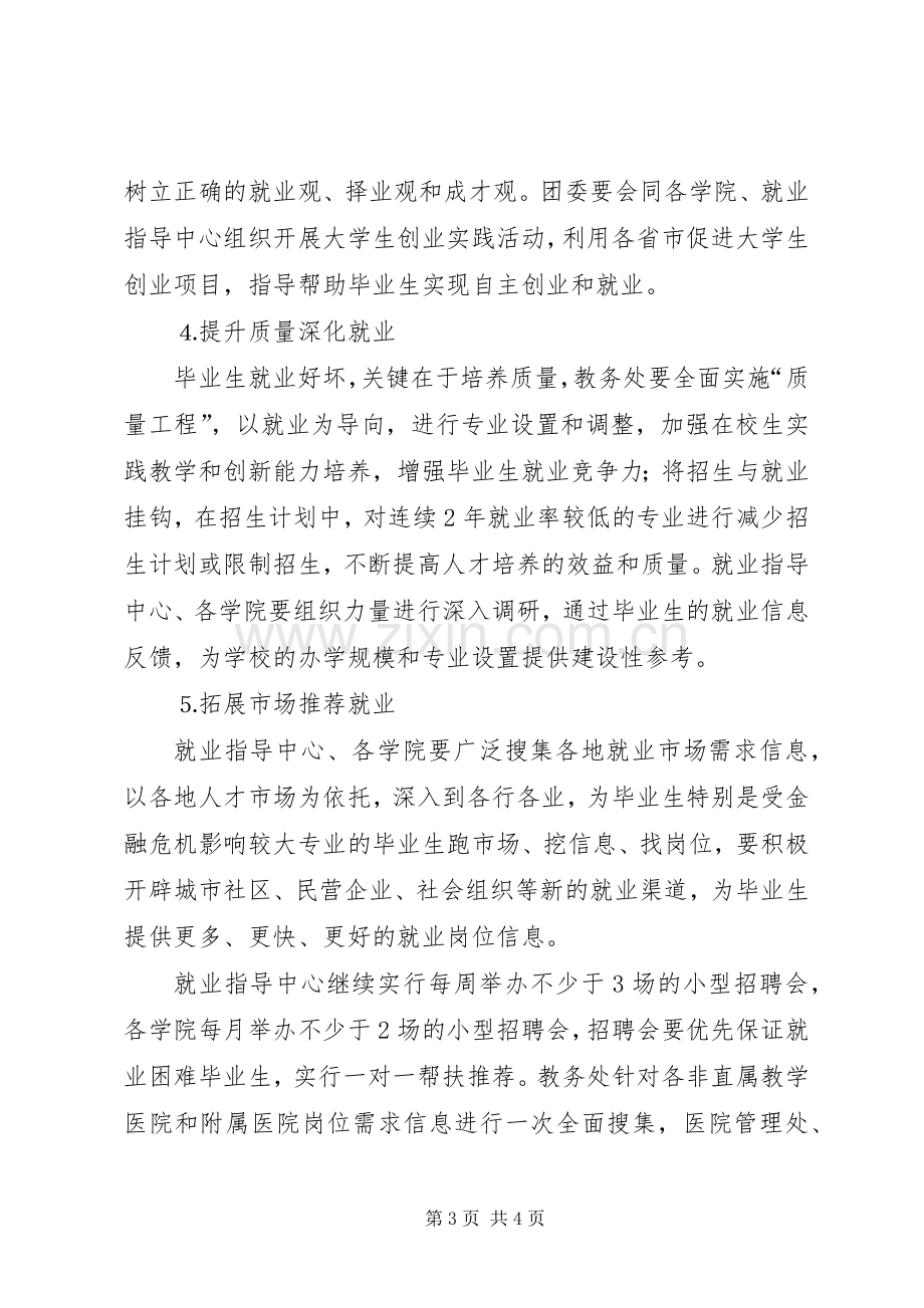 一季度质量工作总结暨下一步重点工作计划 .docx_第3页