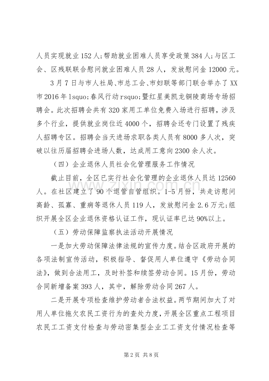 20XX年个人下半年工作计划范文.docx_第2页