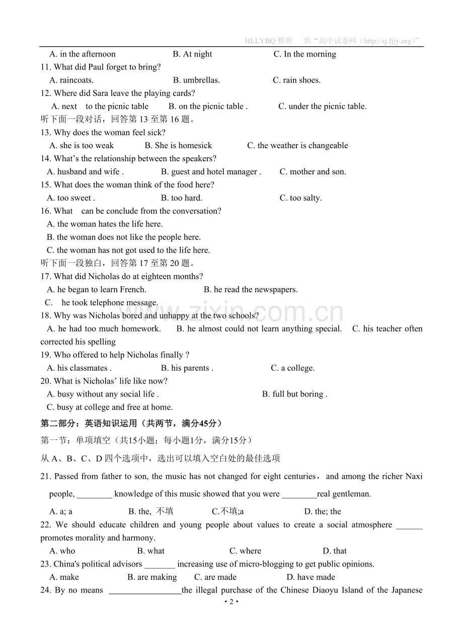 江西省红色六校2013届高三第一次联考英语.doc_第2页