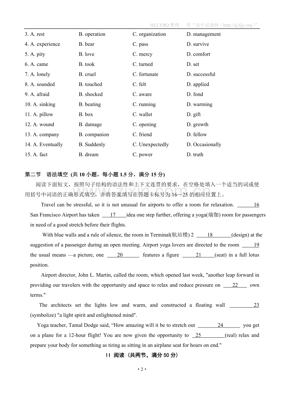 广东省六校教研协作体2013届高三上学期联考英语试题.doc_第2页