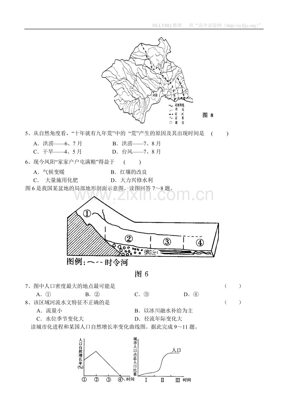 江西省南昌外国语学校2013届高三上学期11月月考地理试题.doc_第2页