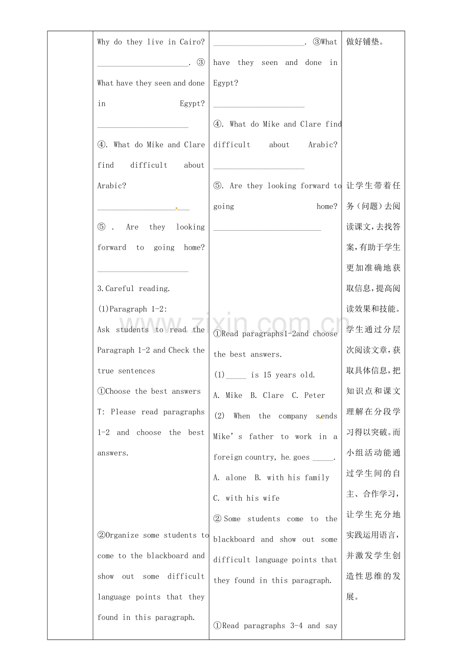 八年级英语下册 Module 2 Unit 2 They have seen the Pyramids教案 （新版）外研版-（新版）外研版初中八年级下册英语教案.doc_第3页