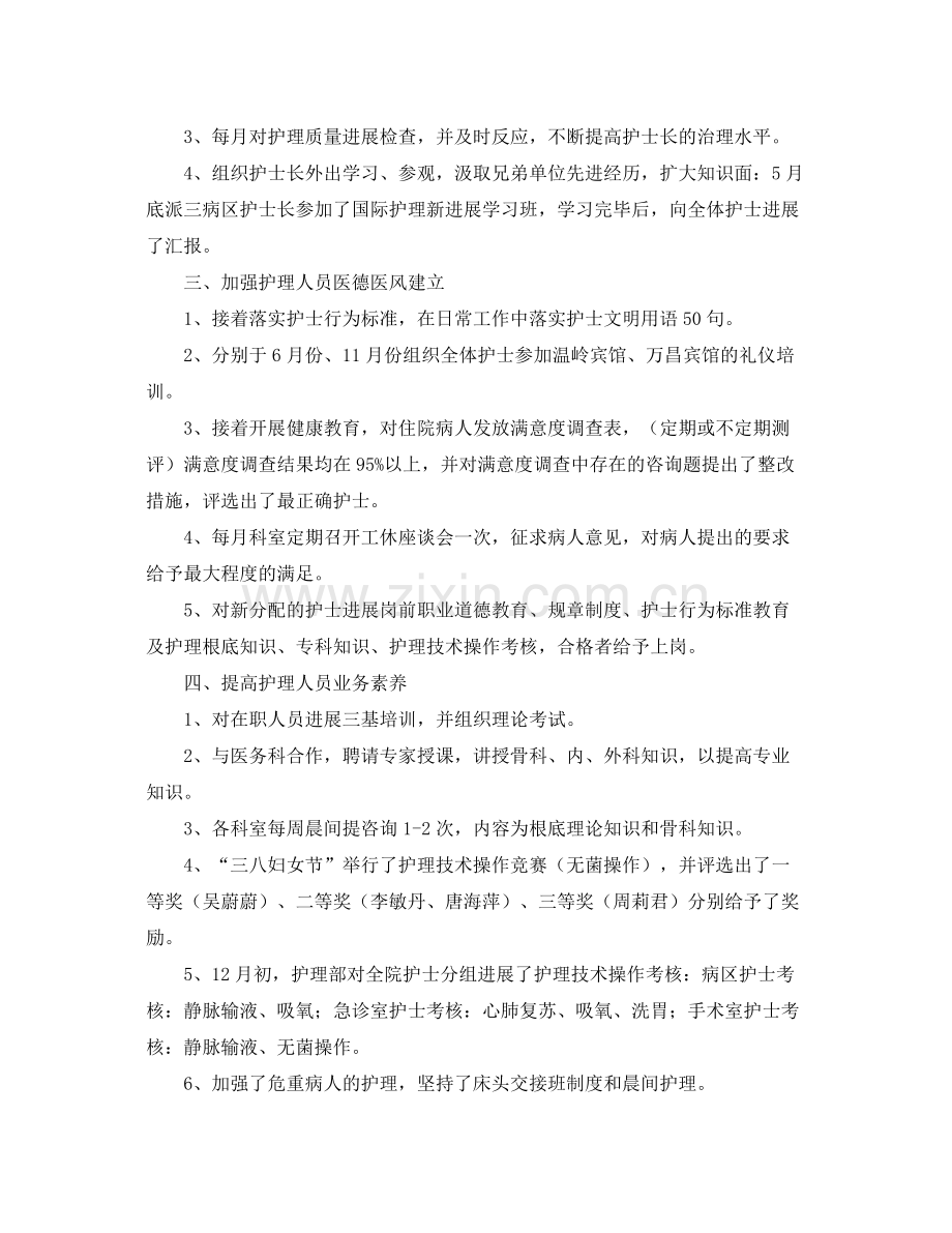 2021年度工作参考总结医生的年度工作参考总结范文.docx_第2页