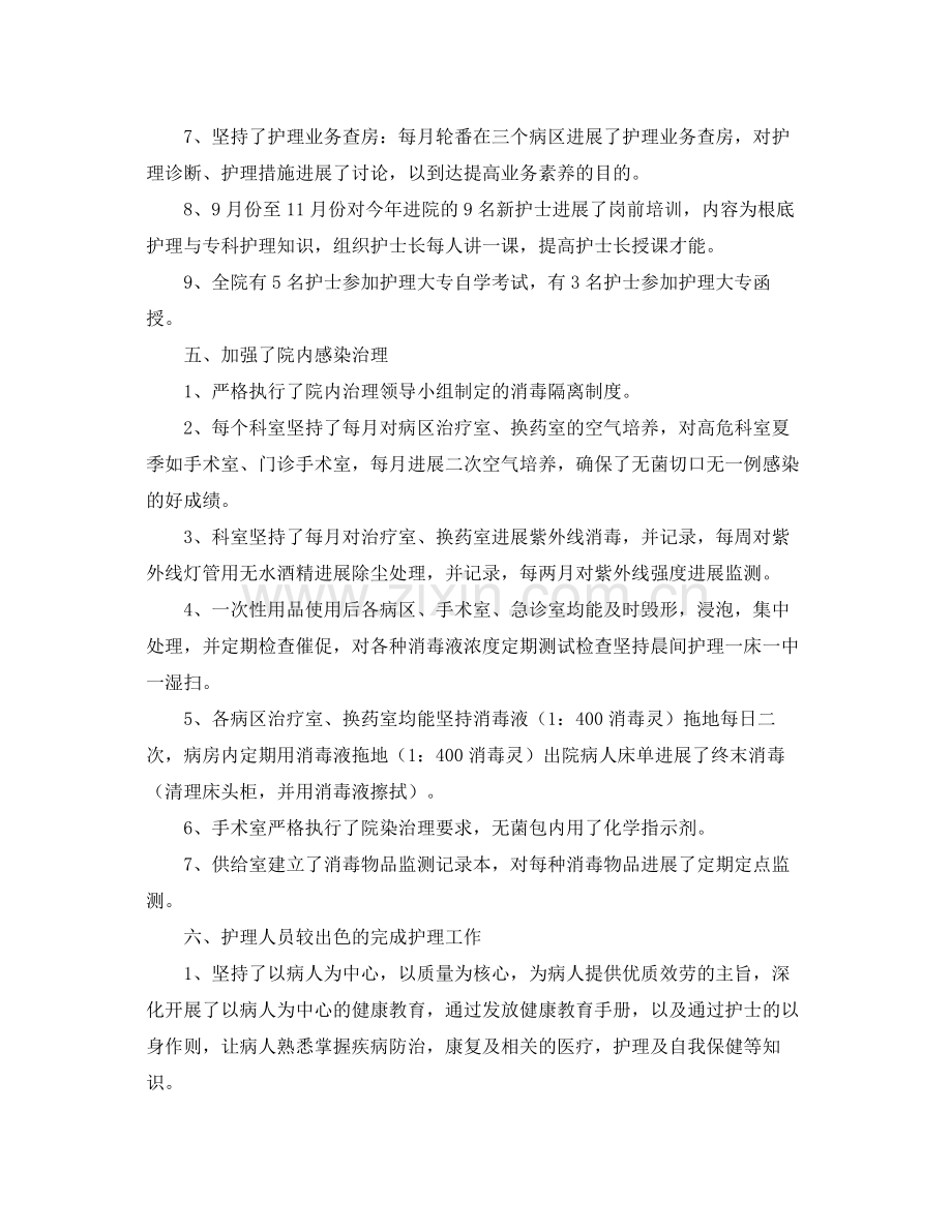 2021年度工作参考总结医生的年度工作参考总结范文.docx_第3页