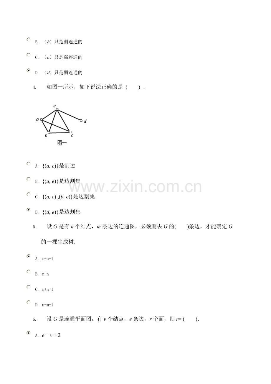 2024年电大离散数学作业答案任务.doc_第2页