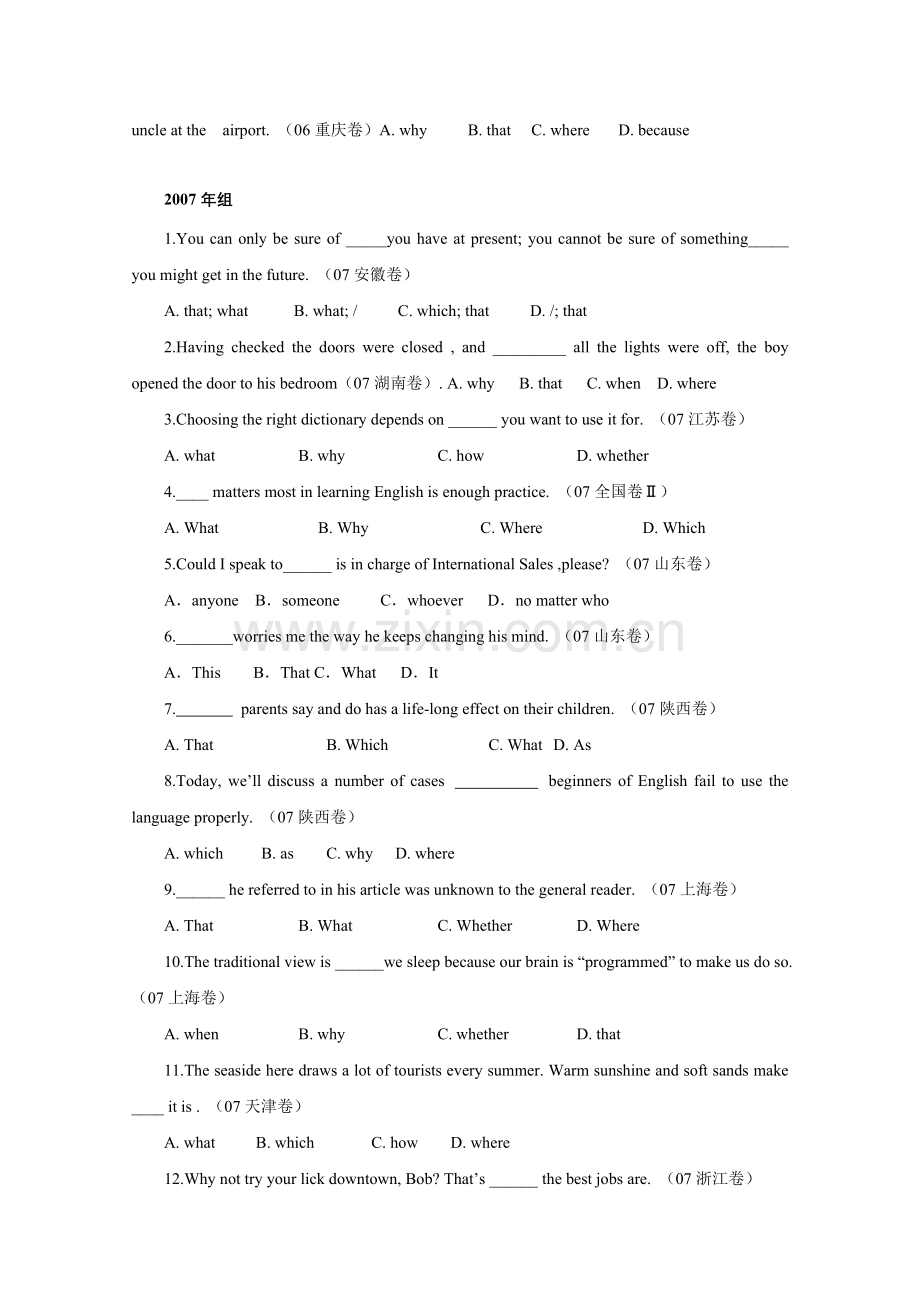 三年高考英语试题单项选择分类汇总--名词性从句.doc_第2页