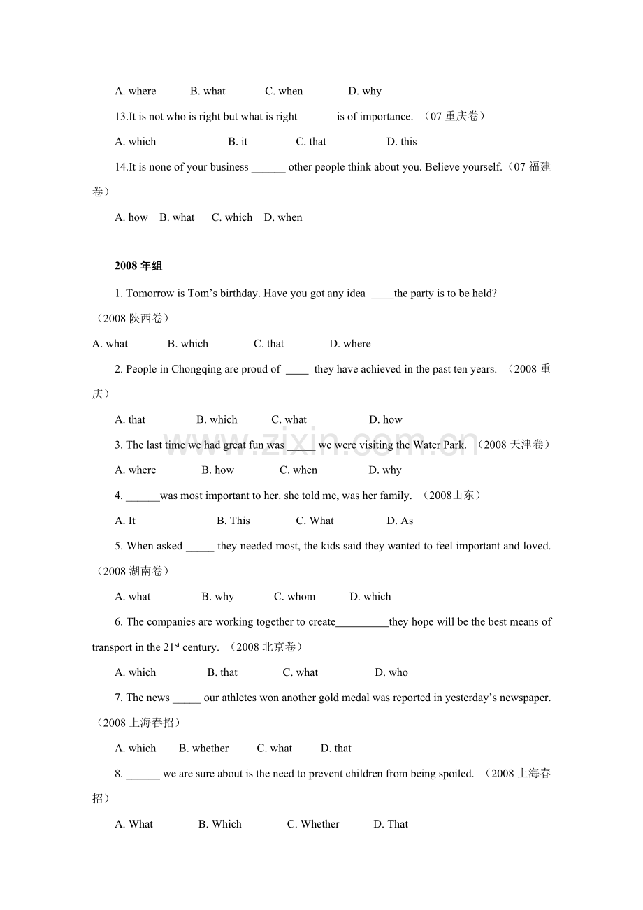 三年高考英语试题单项选择分类汇总--名词性从句.doc_第3页