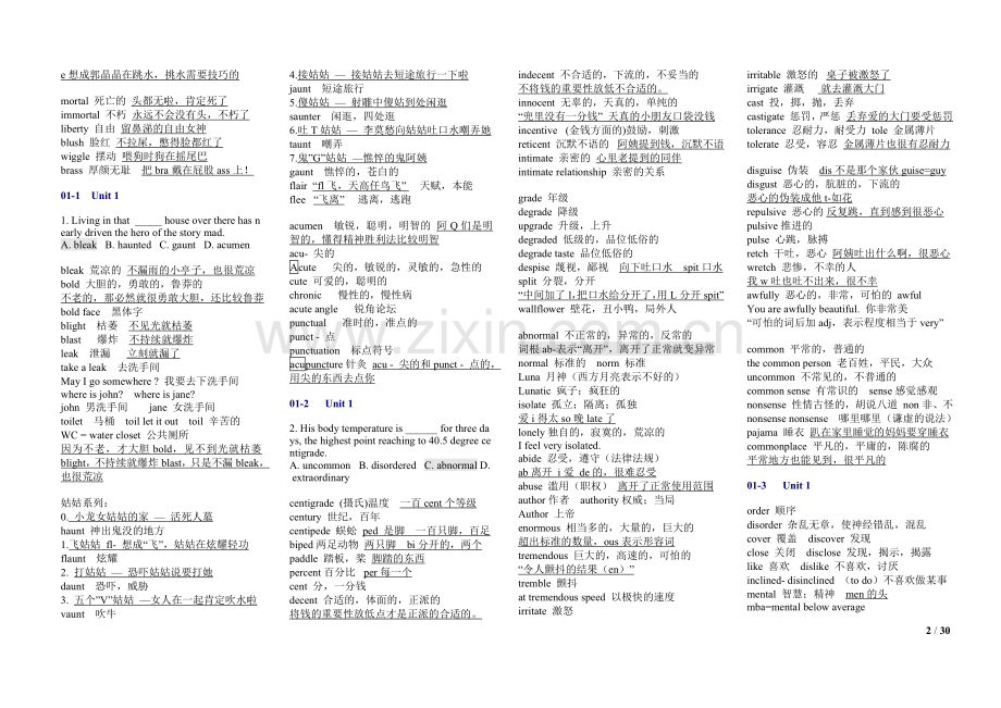 常用英语词汇详解.doc_第2页