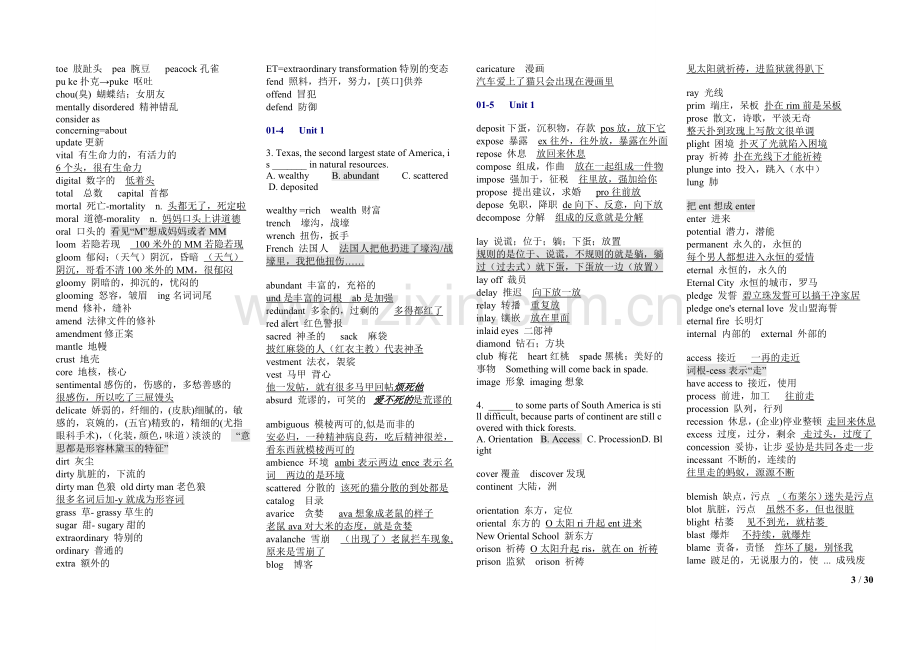 常用英语词汇详解.doc_第3页