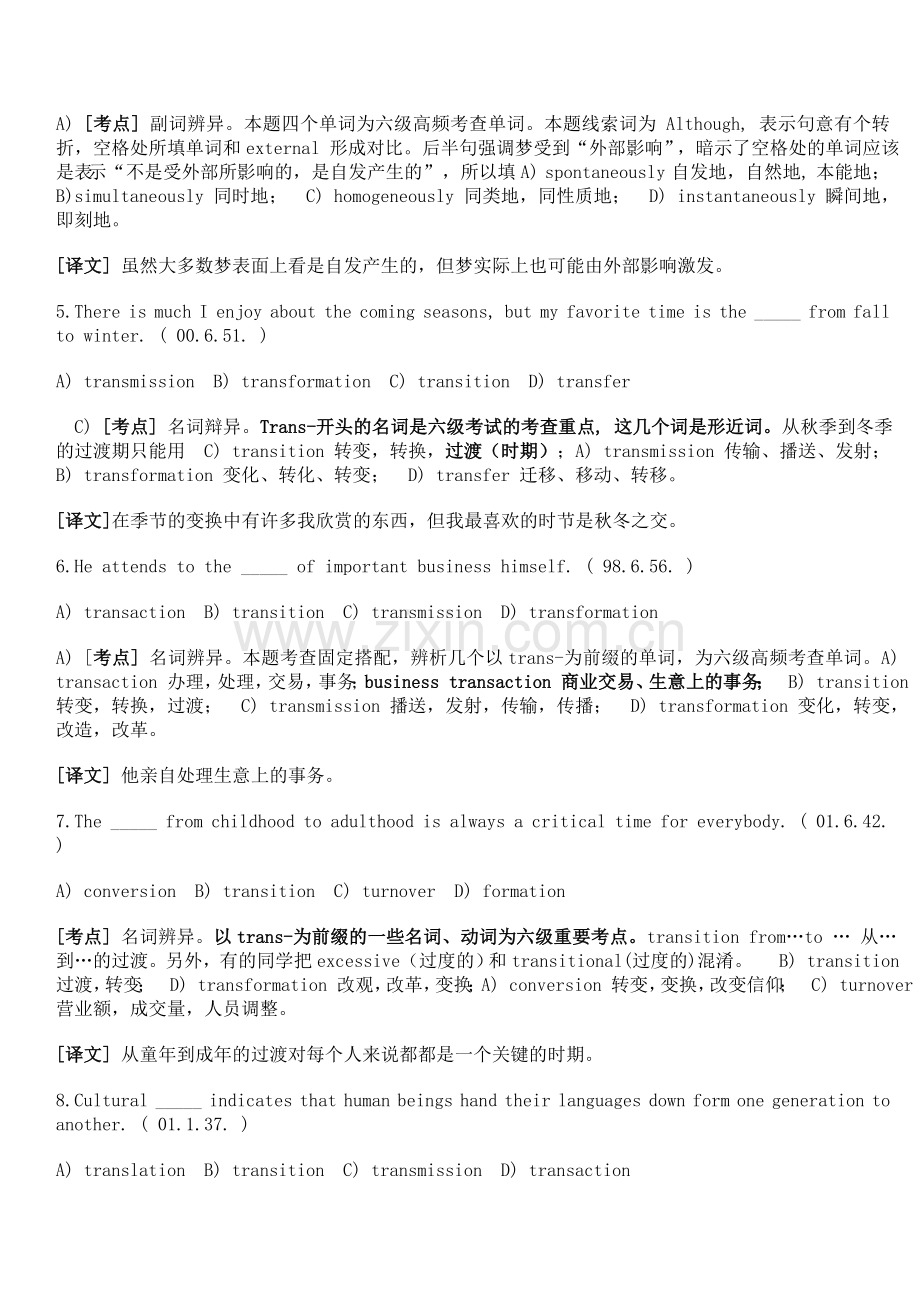 英语六级核心词汇选择题.doc_第2页