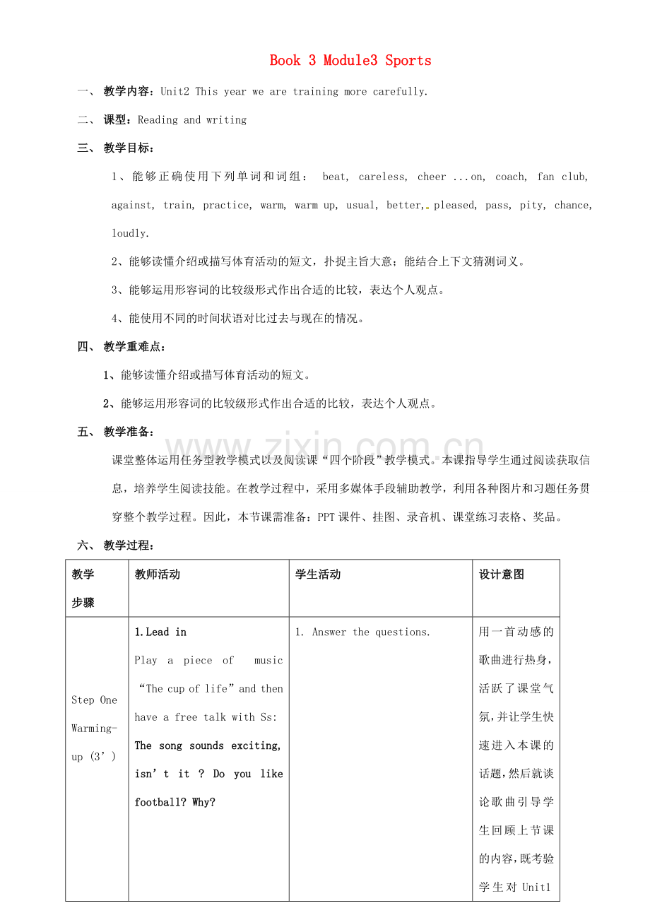 八年级英语上册 Module 3 Unit 2 This year we practise more carefully教案 （新版）外研版-（新版）外研版初中八年级上册英语教案.doc_第1页