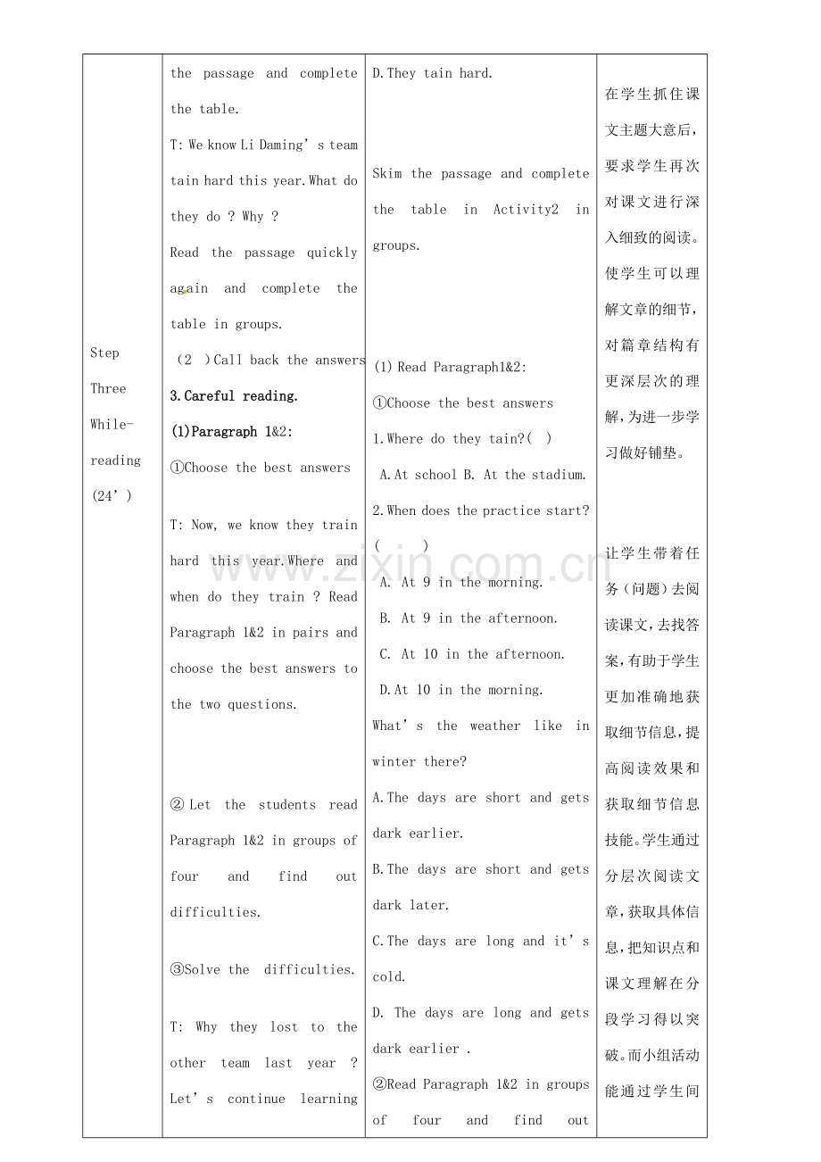 八年级英语上册 Module 3 Unit 2 This year we practise more carefully教案 （新版）外研版-（新版）外研版初中八年级上册英语教案.doc_第3页