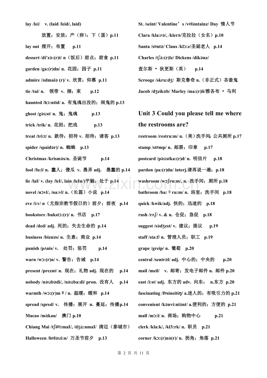 新人教版2018年秋九年级英语全册单词表.doc_第2页