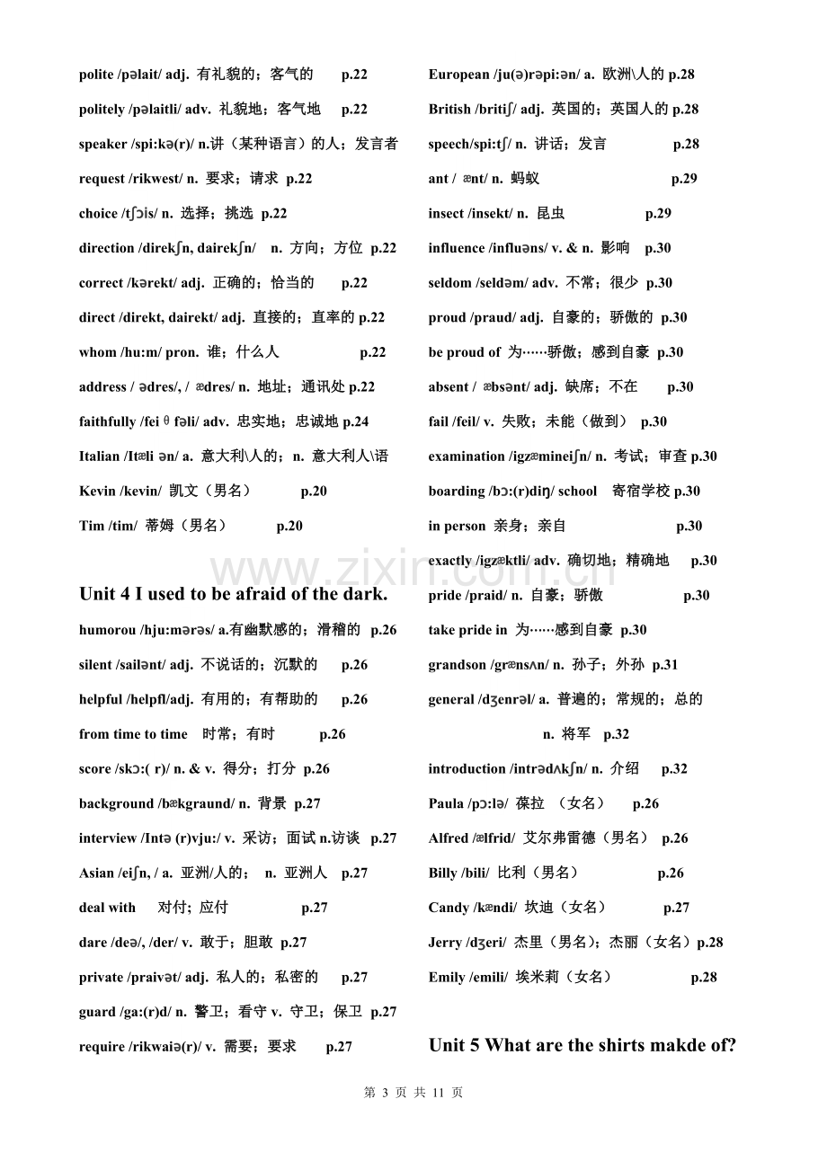 新人教版2018年秋九年级英语全册单词表.doc_第3页