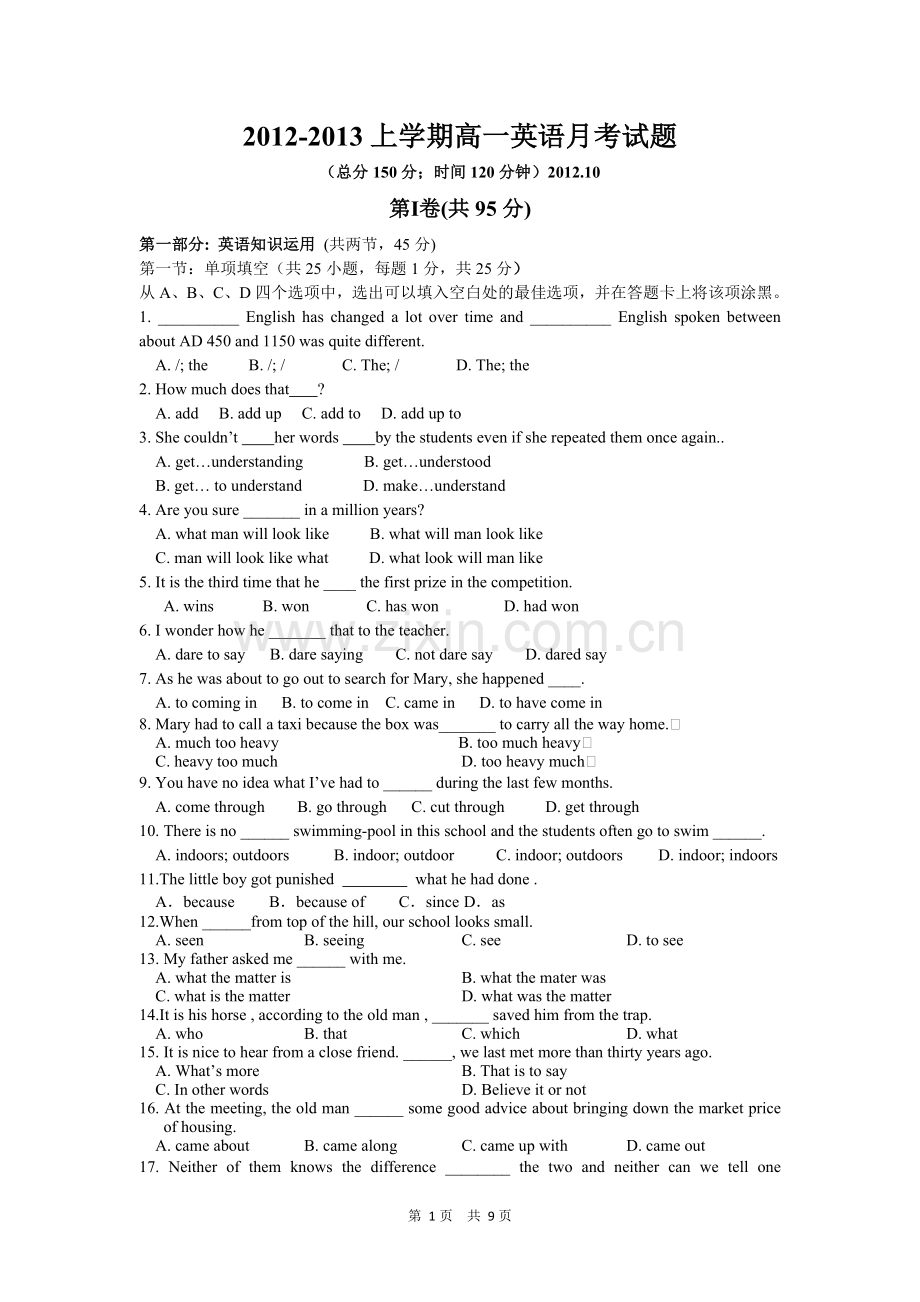 山东省临沂一中2012-2013学年高一上10月月考英语试题.doc_第1页