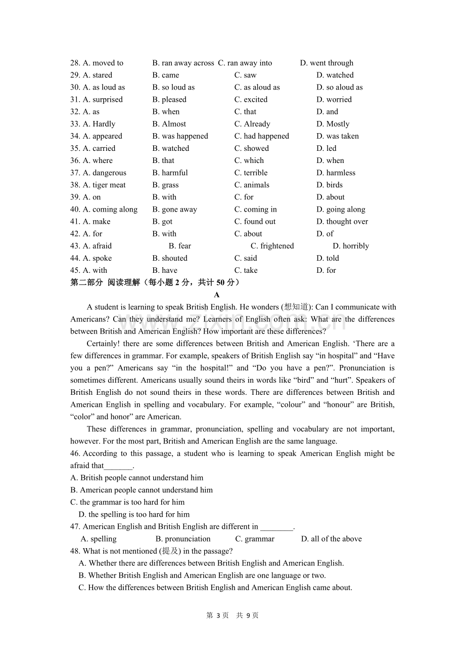 山东省临沂一中2012-2013学年高一上10月月考英语试题.doc_第3页