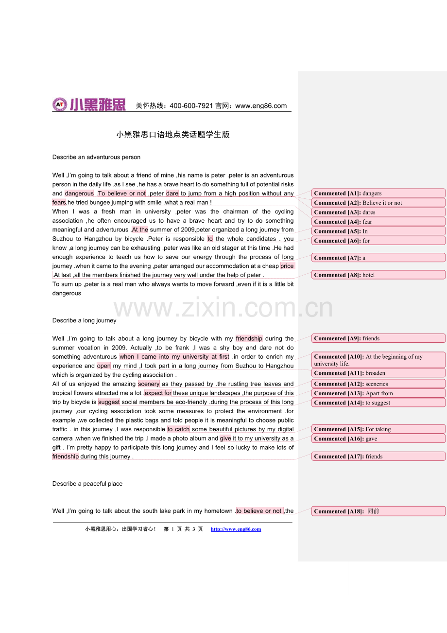 小黑雅思口语地点类话题学生版.doc_第1页