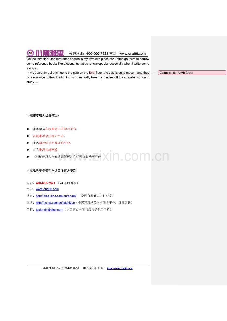 小黑雅思口语地点类话题学生版.doc_第3页