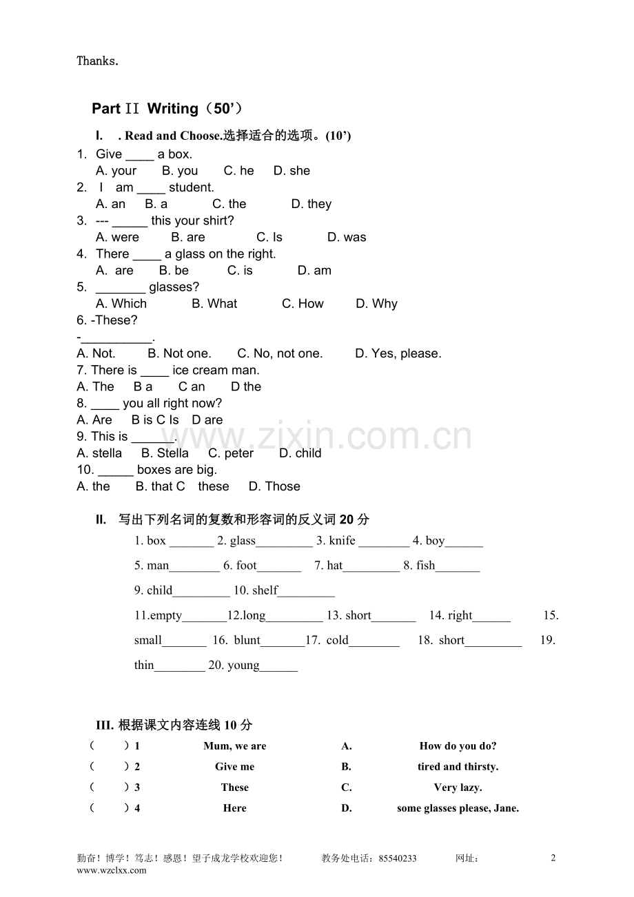 新概念第一册期末测试卷.doc_第2页