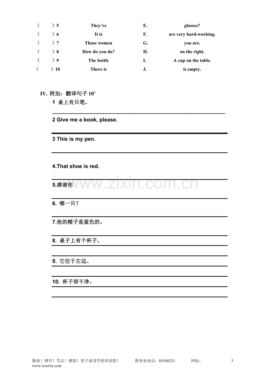 新概念第一册期末测试卷.doc_第3页