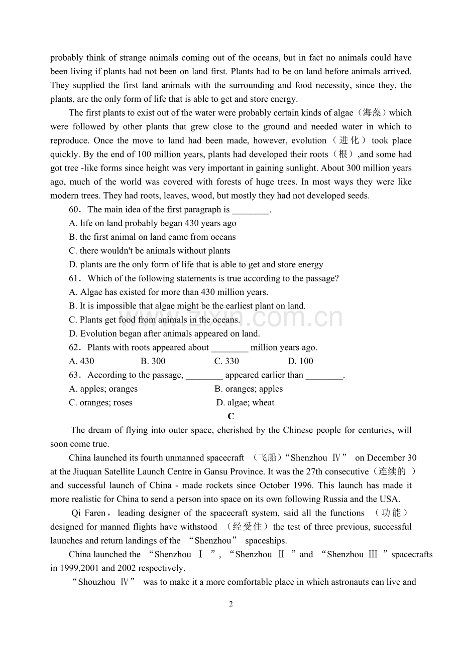 阅读理解训练题-62.doc_第2页