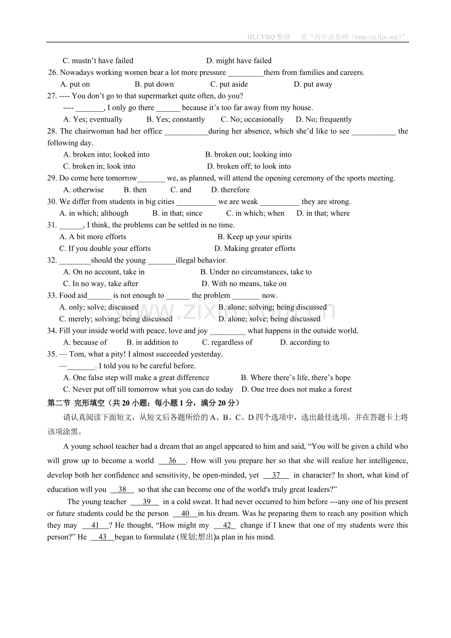 江苏省滨海中学2013届高三上学期期中考试英语试题.doc_第3页