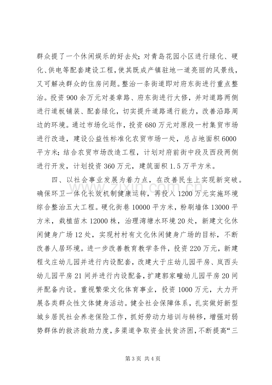 建设机关年度建设规划工作计划.docx_第3页