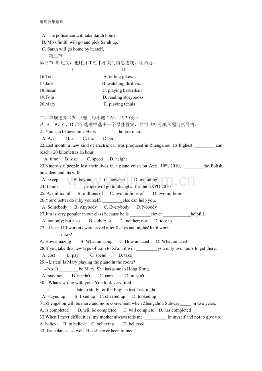 河南省2011年中考英语压轴试题及答案.doc_第2页