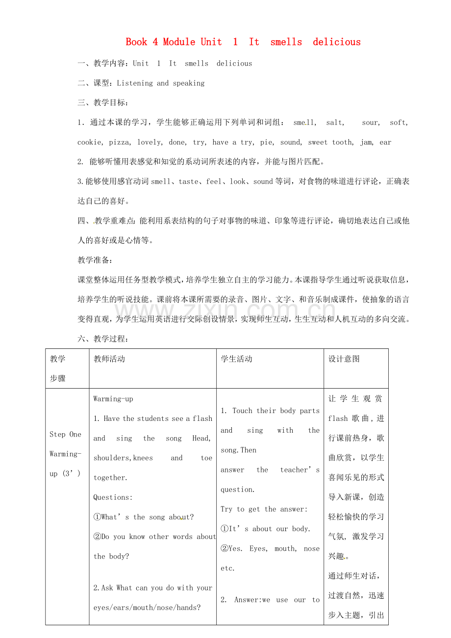 八年级英语下册 Module 1 Unit 1 It smells delicious教案 （新版）外研版-（新版）外研版初中八年级下册英语教案.doc_第1页