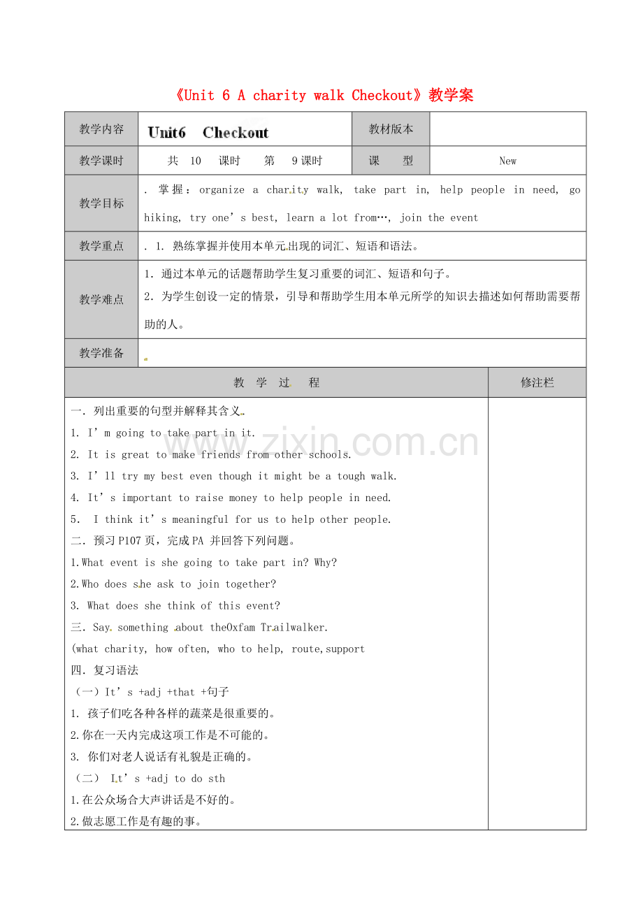 江苏省徐州市黄山外国语学校八年级英语下册《Unit 6 A charity walk Checkout》教学案 牛津版.doc_第1页