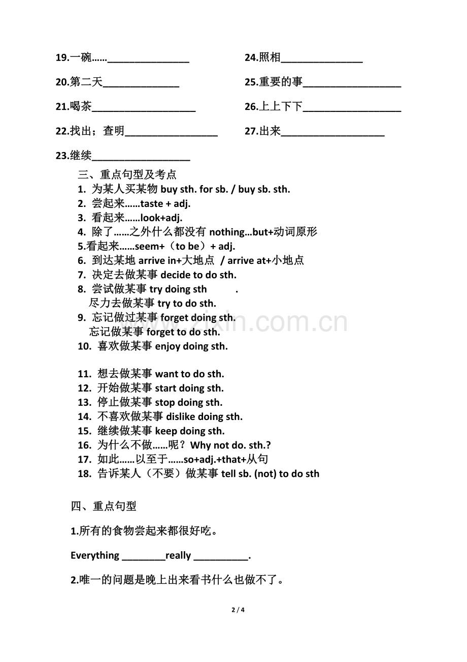 八年级英语(上)Unit1重点单词短语总结.doc_第2页