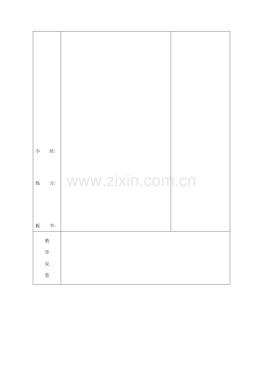 吉林省长春市七年级英语下册 Unit 7 It’s raining Section A（Grammar Focus-3b）教案 （新版）人教新目标版-（新版）人教新目标版初中七年级下册英语教案.doc_第3页