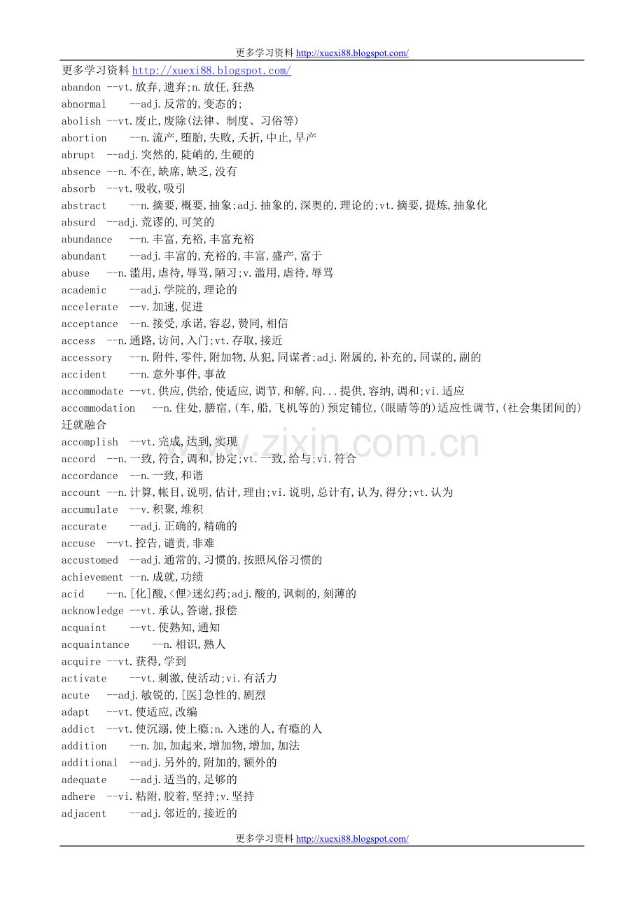 《六级词汇词根%2B联想记忆法》俞敏洪.doc_第1页