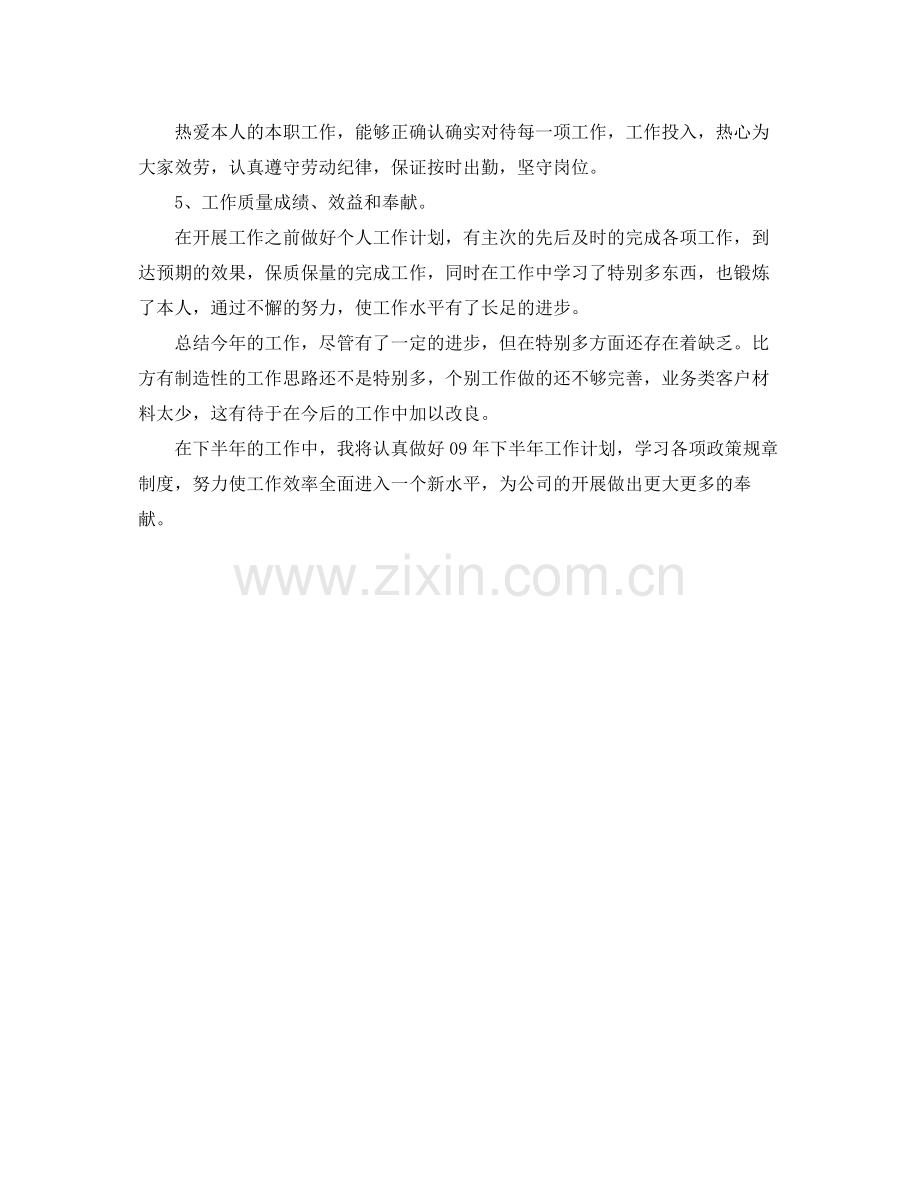 办公室工作参考总结驾校办公室工作参考总结.docx_第2页