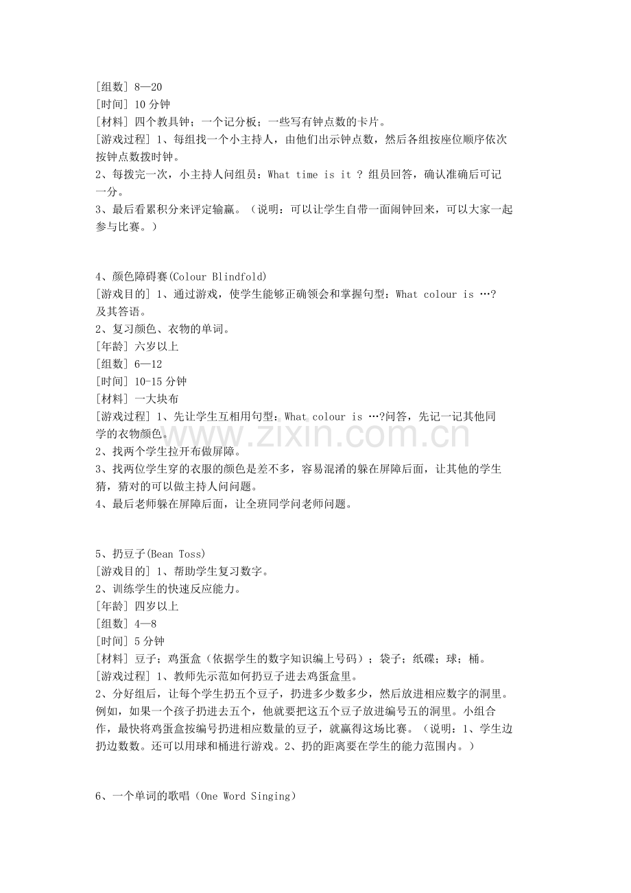 小学英语教学游戏介绍.doc_第2页