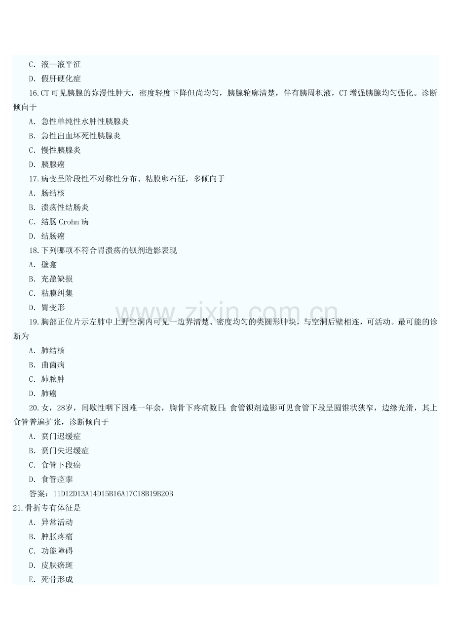 实践技能影像学模拟题.doc_第3页