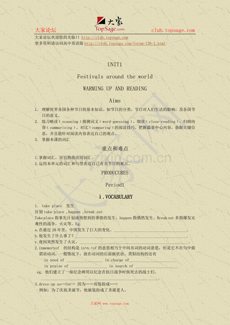 人教版新课标高中英语必修3Unit1《Festivalsaroundtheworld》WarmingupandReading学案.doc_第1页