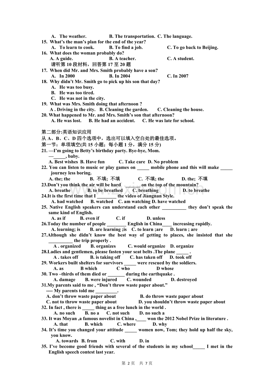 宁夏银川一中2012-2013学年高一上学期期中考试英语试题.doc_第2页