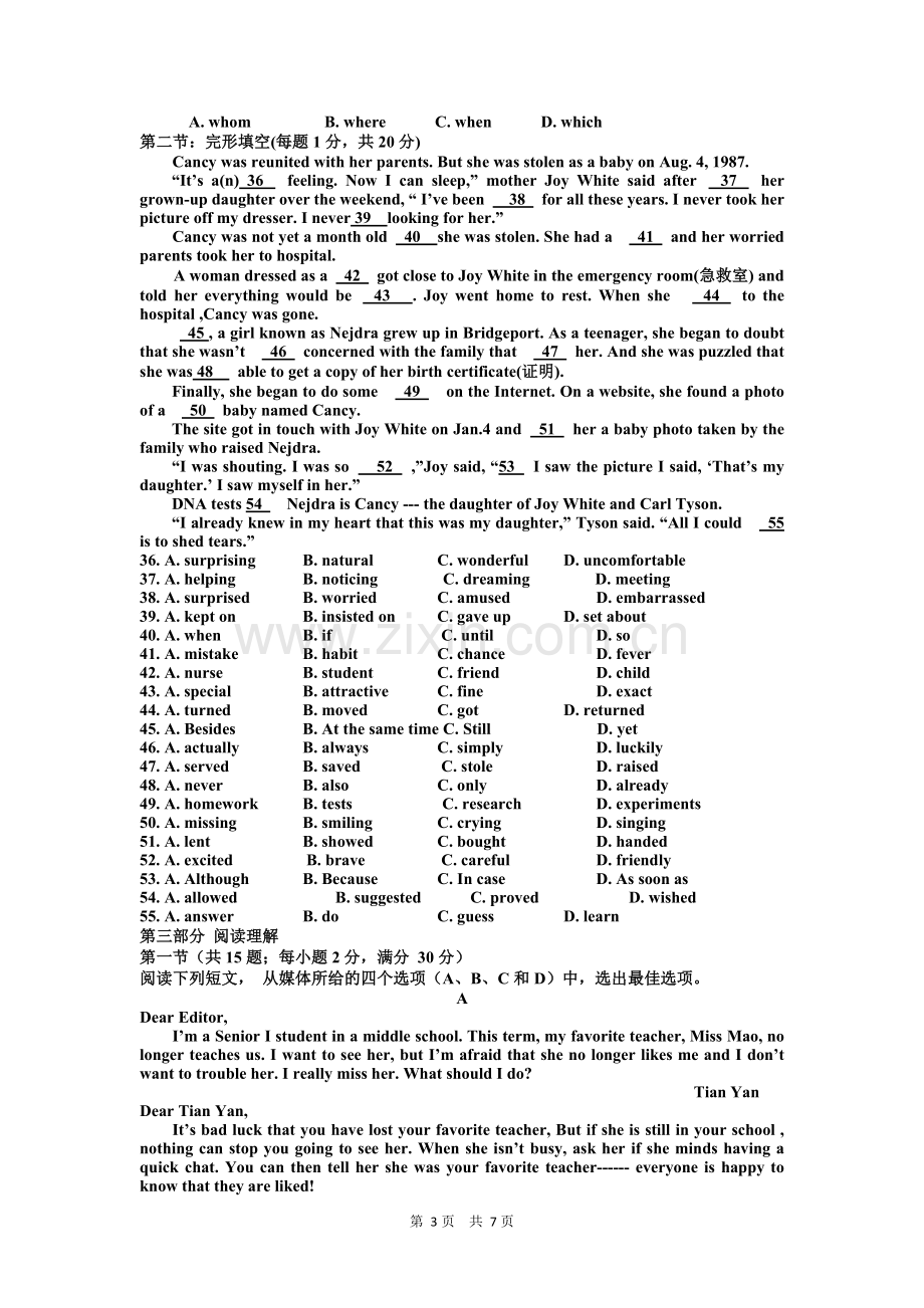 宁夏银川一中2012-2013学年高一上学期期中考试英语试题.doc_第3页