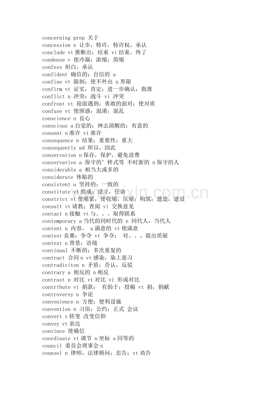 大学英语四级词汇440个单词.doc_第3页