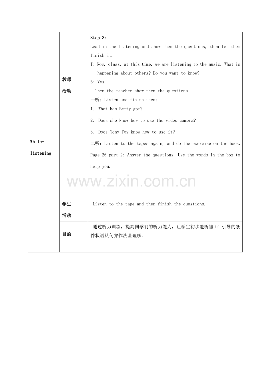 八年级英语下册 Module 4 New technology备课教案 外研版.doc_第3页