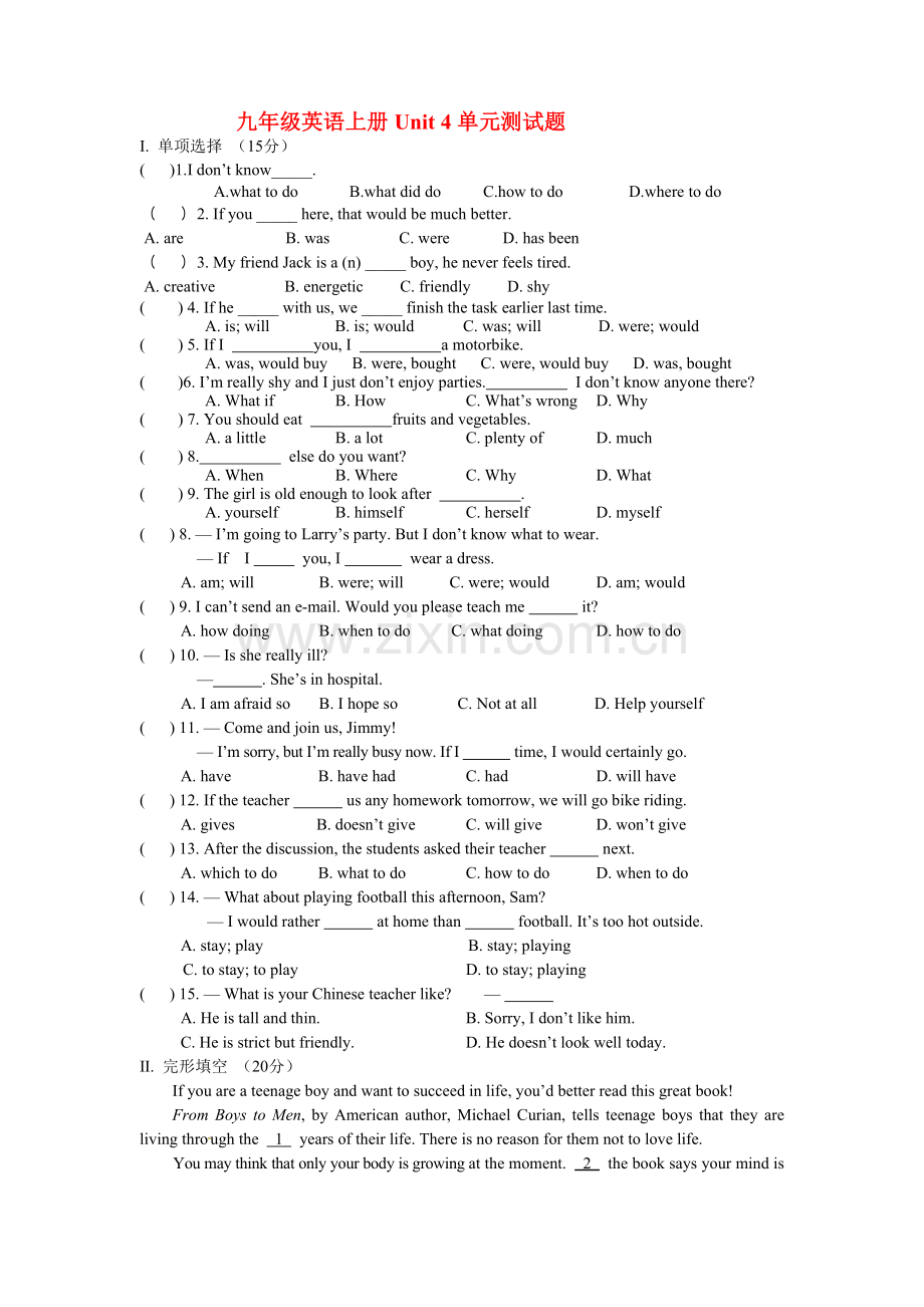 九年级英语上册Unit 4单元测试题daan.doc_第1页