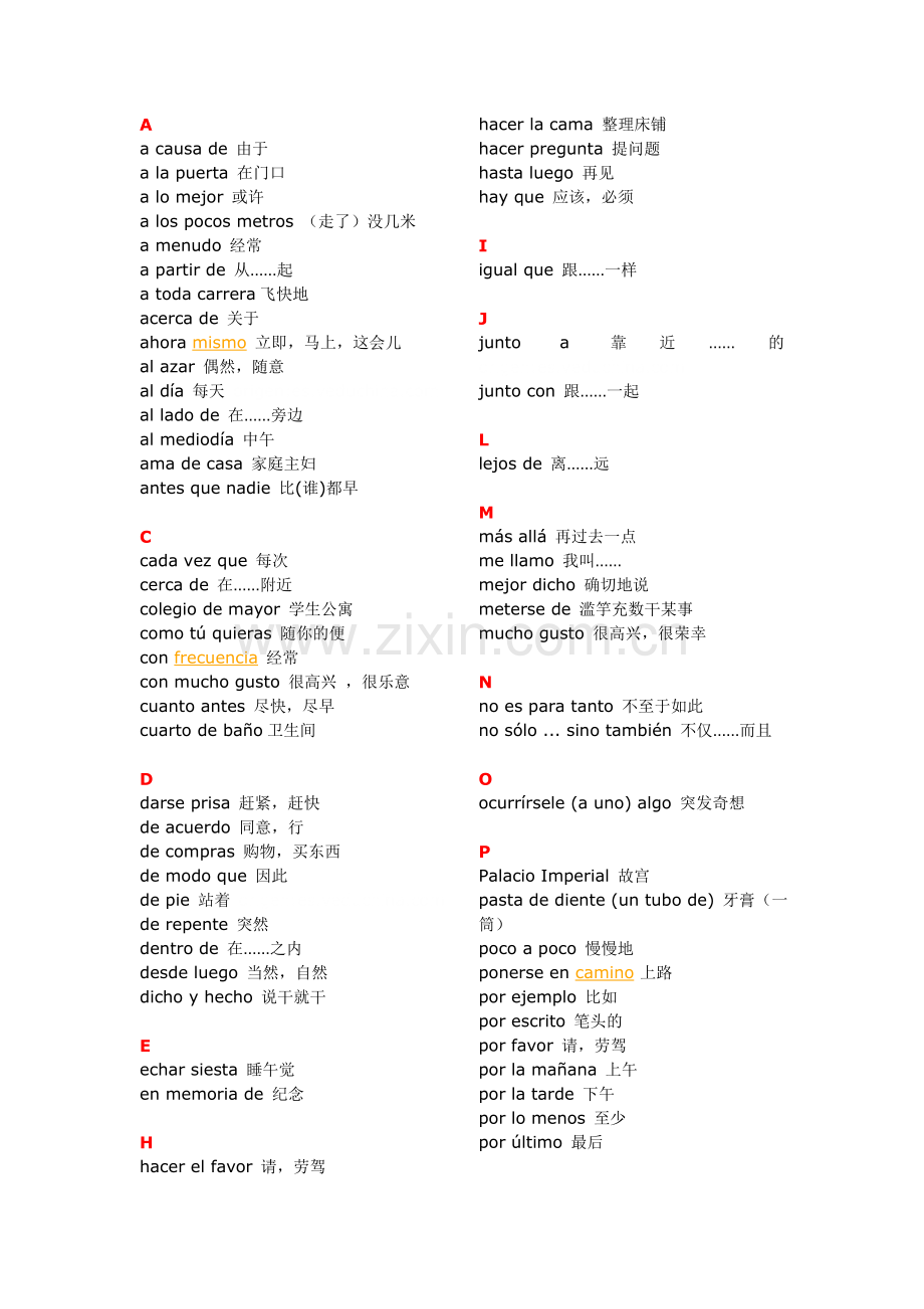 现代西班牙语第一册、二册单词.doc_第1页