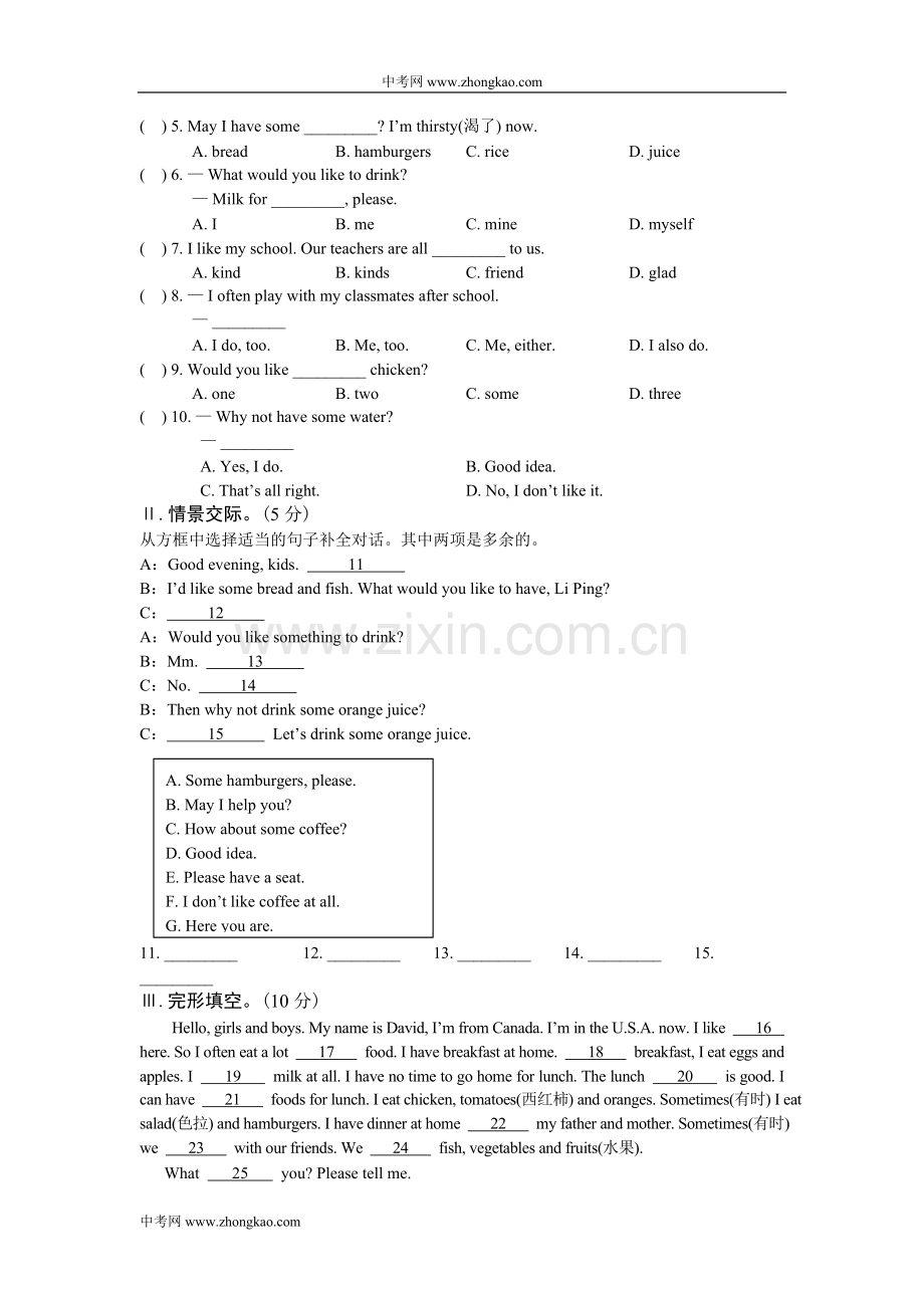 英语同步练习题考试题试卷教案七年级英语上册Unit3Topic3模拟试题.doc_第2页