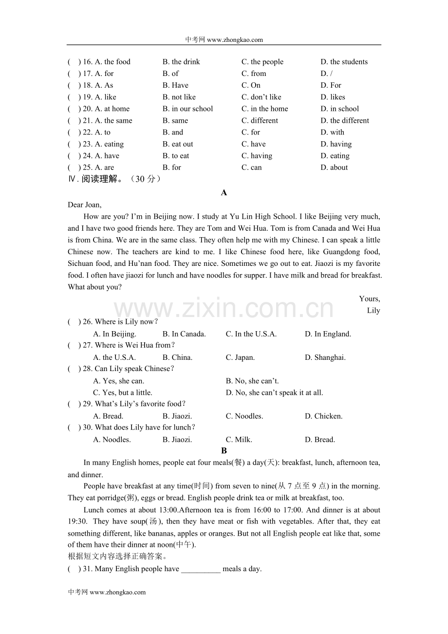 英语同步练习题考试题试卷教案七年级英语上册Unit3Topic3模拟试题.doc_第3页